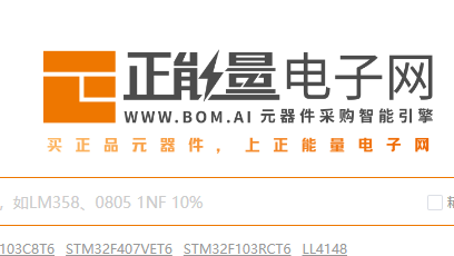 正能量电子网主要是做什么的？主要产品是什么