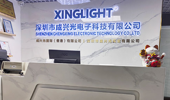 成兴光：智能家居领域LED灯珠制造厂商