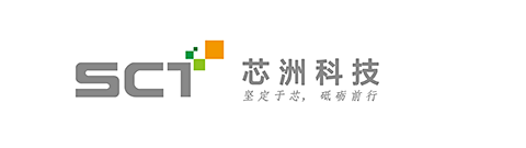 芯洲科技（SCT）