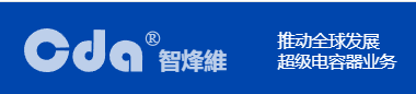 智烽维(CDA)