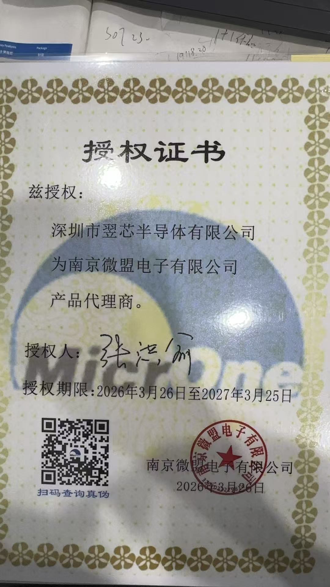 代理证